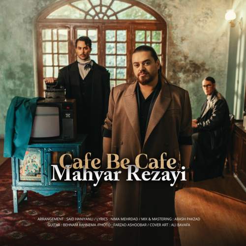 دانلود آهنگ مهیار رضایی کافه به کافه دانلود آهنگ مهیار رضایی کافه به کافه