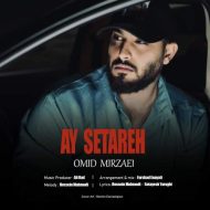 دانلود آهنگ امید میرزایی آی ستاره