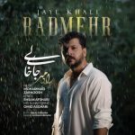 دانلود آهنگ رادمهر جای خالی