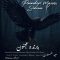دانلود آهنگ سعید شهسواری (شهسوار) پرنده مجنون