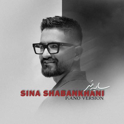 دانلود آهنگ سینا شعبانخانی سایه سر (پیانو ورژن)