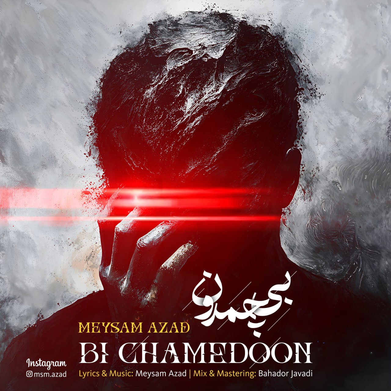 دانلود آهنگ بی‌ چمدون میثم آزاد