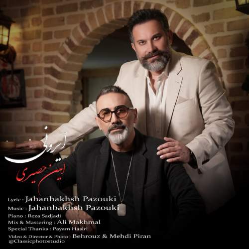 دانلود آهنگ امین حصیری ایرونی