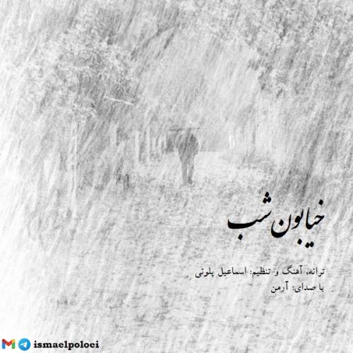 دانلود آهنگ آرمن خیابون شب دانلود آهنگ آرمن خیابون شب