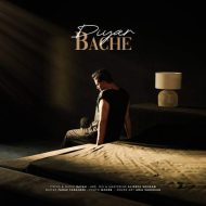 دانلود آهنگ دیار بچه