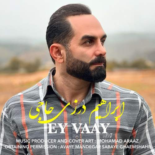 دانلود آهنگ ابراهیم درزی حاجی ای وای