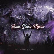 دانلود آهنگ حسن جمالی همه بالا میرن