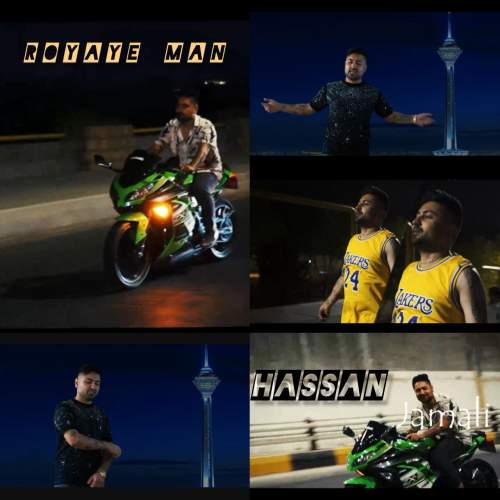 دانلود آهنگ حسن جمالی رویای من دانلود آهنگ حسن جمالی رویای من