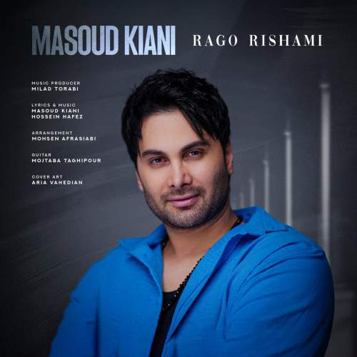 دانلود آهنگ مسعود کیانی رگ و ریشمی