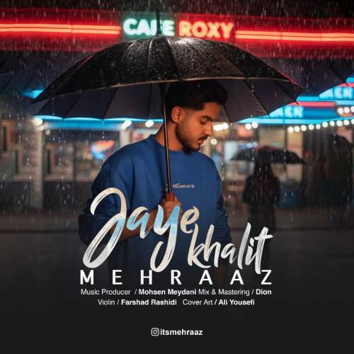 دانلود آهنگ مهراز جای خالیت