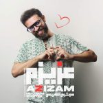دانلود آهنگ مجتبی شفیعی عزیزم