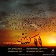دانلود آهنگ یوسف کریمی کونول قوشی