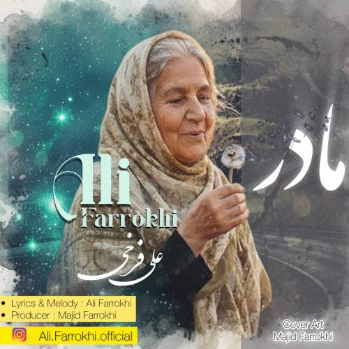 دانلود آهنگ علی فرخی مادر