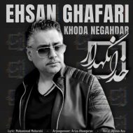 دانلود آهنگ احسان غفاری خدانگهدار