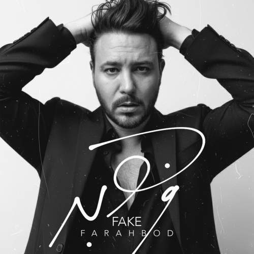 دانلود آهنگ فرهبد فیک