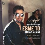 دانلود آهنگ میلاد علوی اسم تو (ریمیکس دی جی کنزو) دانلود آهنگ میلاد علوی اسم تو (ریمیکس دی جی کنزو)