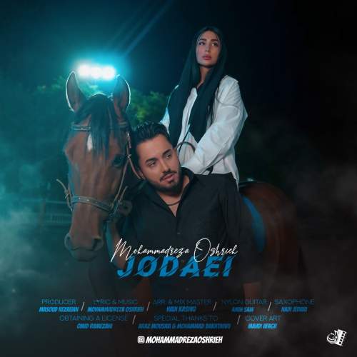 دانلود آهنگ محمدرضا عشریه جدایی دانلود آهنگ محمدرضا عشریه جدایی
