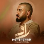 دانلود آهنگ محتشم راز