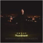 دانلود آهنگ پویا بیاتی امشو