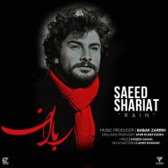 دانلود آهنگ سعید شریعت باران