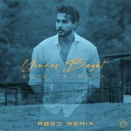 دانلود آهنگ یونس بیات راز پنهون (عابد ریمیکس)