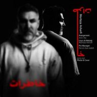 دانلود آهنگ مرتضی اشرفی خاطرات