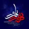 دانلود آهنگ امیرحسین سمیعی قائد شهید