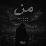 دانلود آهنگ حسین تندر من