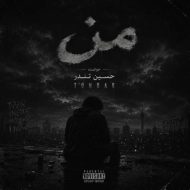 دانلود آهنگ حسین تندر من