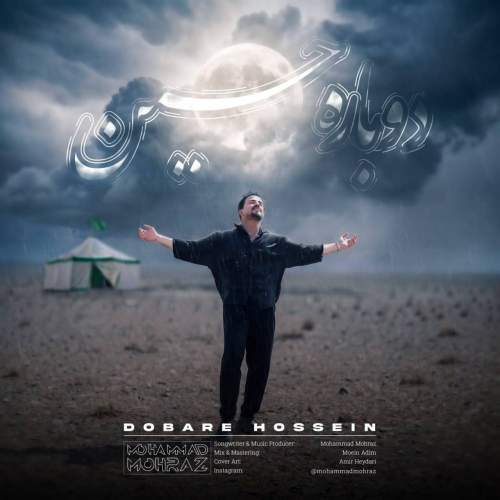 دانلود آهنگ محمد محرز دوباره حسین