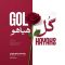 دانلود آهنگ فریدون آسرایی گل هیاهو (دایناتونیک ریمیکس)