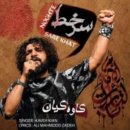دانلود آهنگ کاوه کیان نقطه سر خط