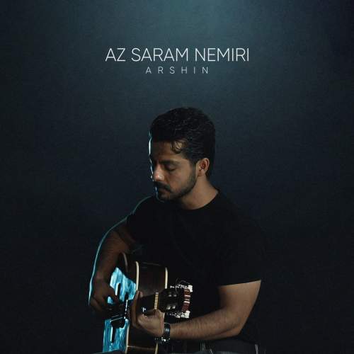 دانلود آهنگ آرشین از سرم نمیری
