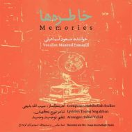 دانلود آهنگ مسعود اسماعیلی خاطره ها