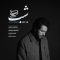 دانلود آهنگ علی ساعدی شب