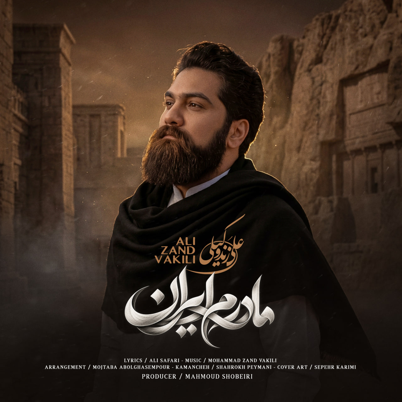 دانلود آهنگ مادرم ایران علی زندوکیلی دانلود آهنگ مادرم ایران علی زندوکیلی