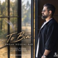 دانلود آهنگ احسان حسینی راد تو بیا