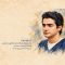 دانلود آهنگ همایون شجریان می تراود مهتاب