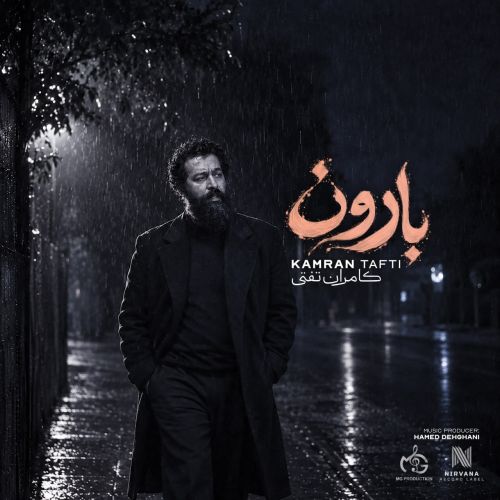 آهنگ کامران تفتی بارون
