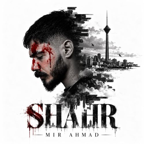 آهنگ میر احمد شهر آهنگ میر احمد شهر