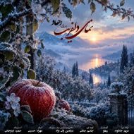 دانلود آهنگ رهاو (روح الله باقری) نمای دلفریب
