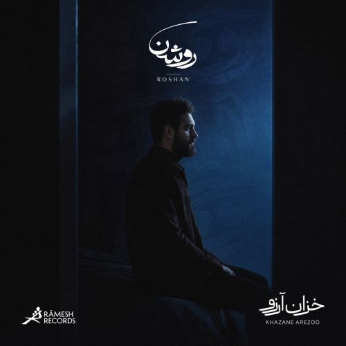 آهنگ روشن خزان آرزو آهنگ روشن خزان آرزو