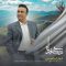 دانلود آهنگ شوان ابراهیمی روحی فدا