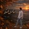 دانلود آهنگ ویکاد ساعت شکسته
